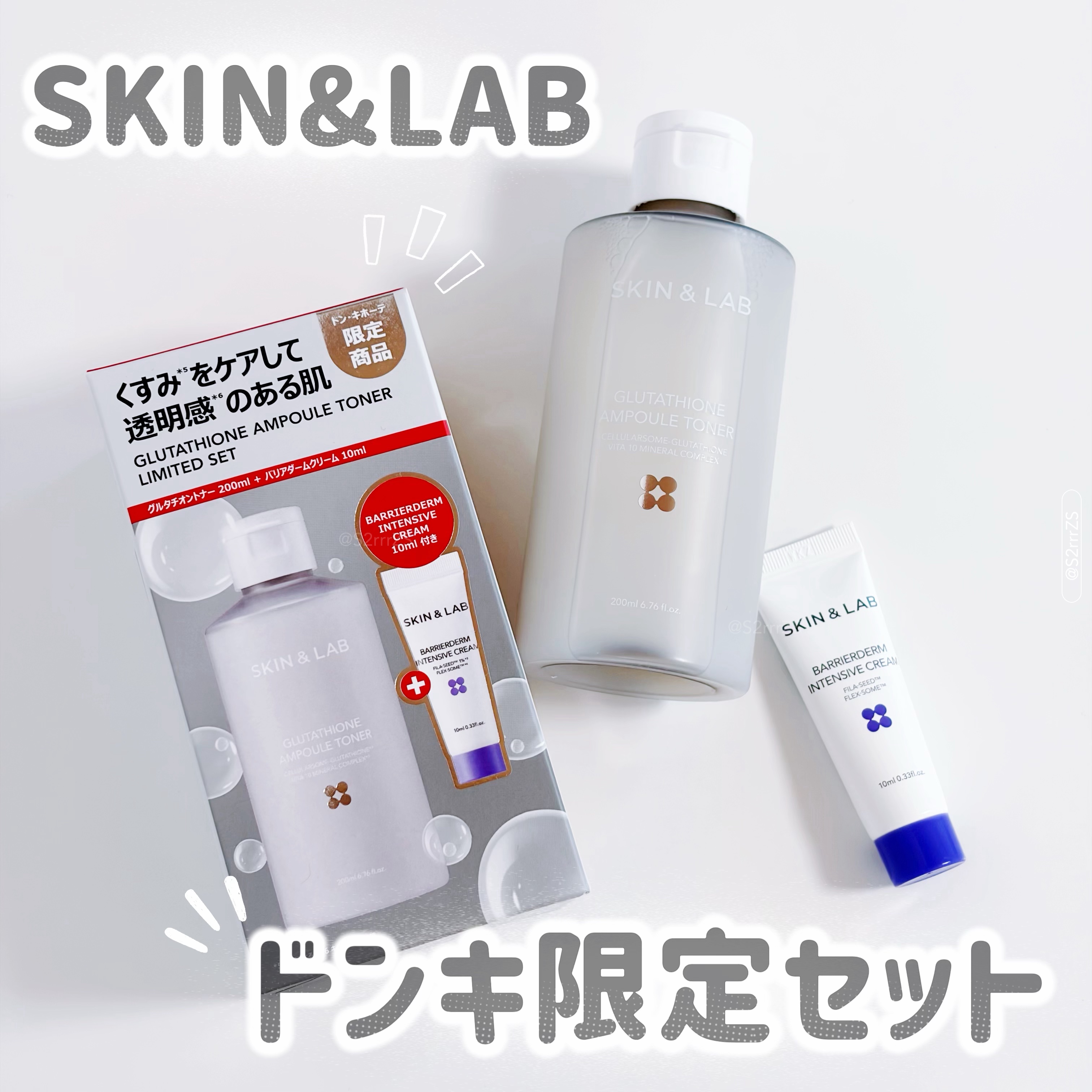 バリアダームモイストクリーム/SKIN&LAB/フェイスクリームを使ったクチコミ（1枚目）