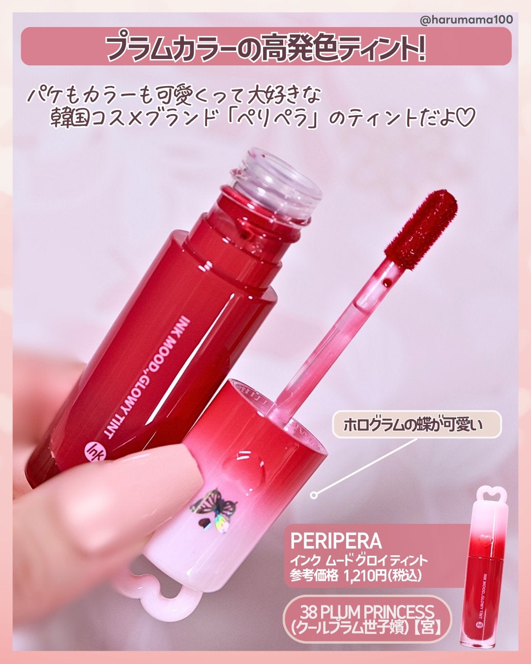 インク ムード グロイ ティント/PERIPERA/リップティントを使ったクチコミ(2枚目)