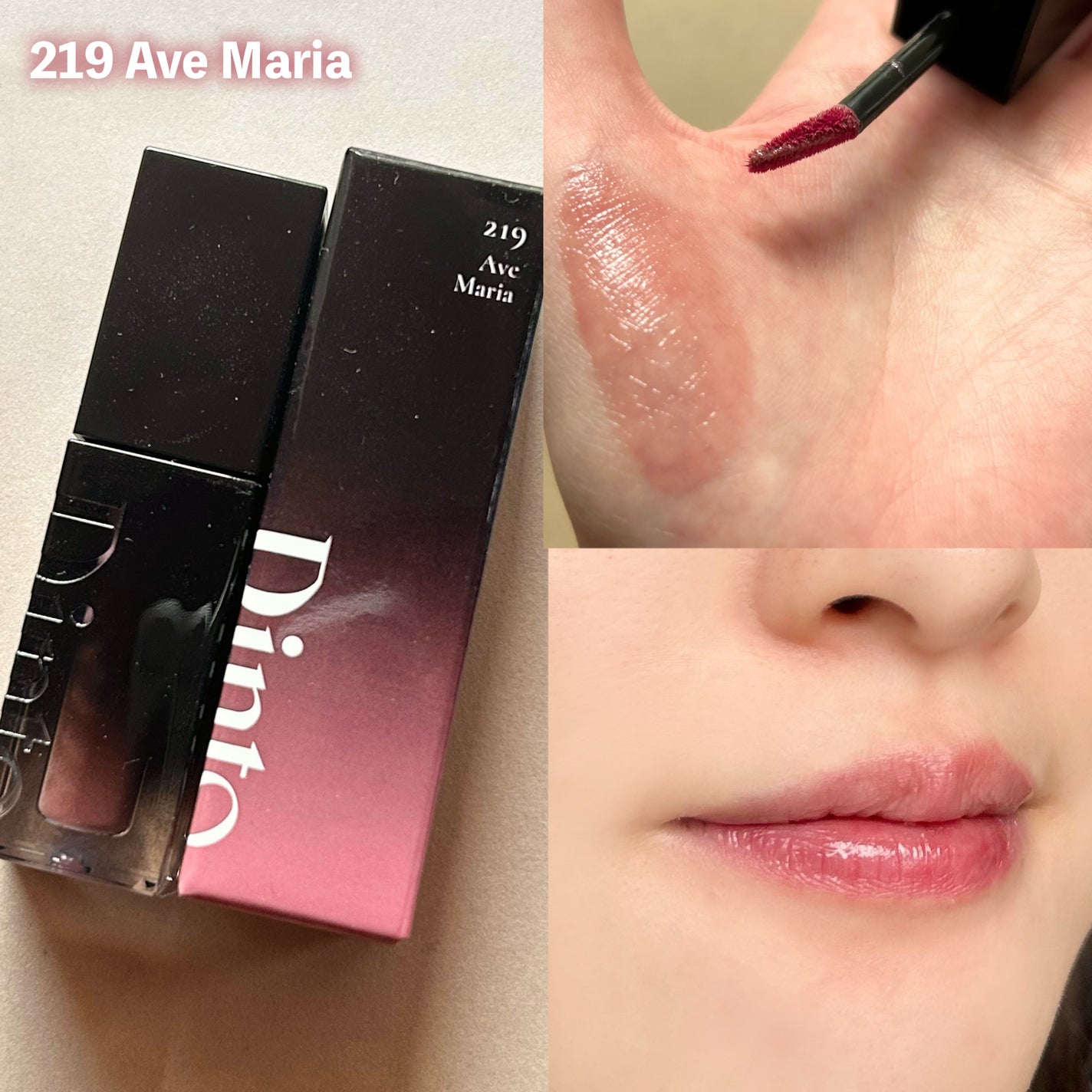 ブラーグロイリップティント/Dinto/リップティントを使ったクチコミ(6枚目)