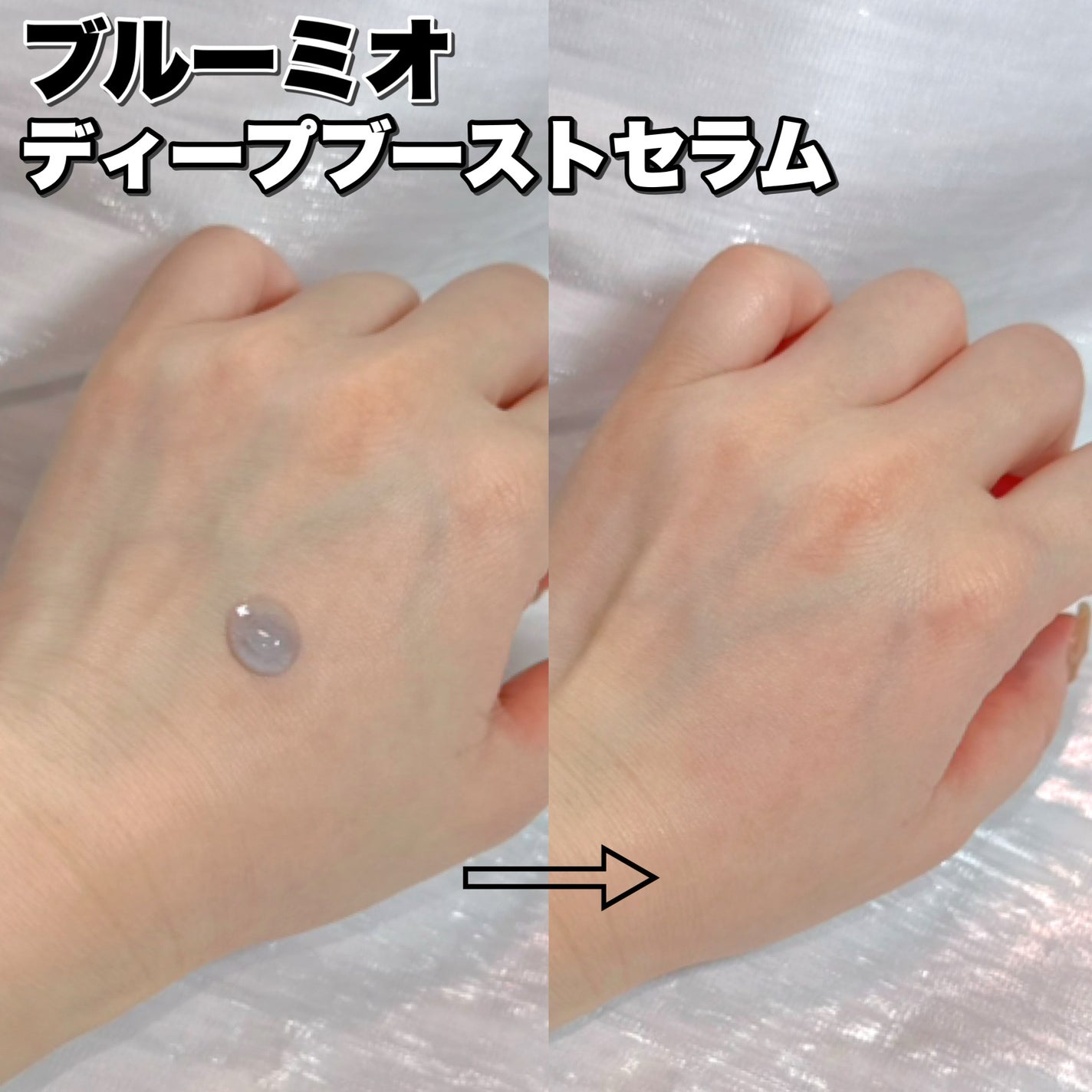 ディープブーストセラム/ブルーミオ/美容液を使ったクチコミ(3枚目)