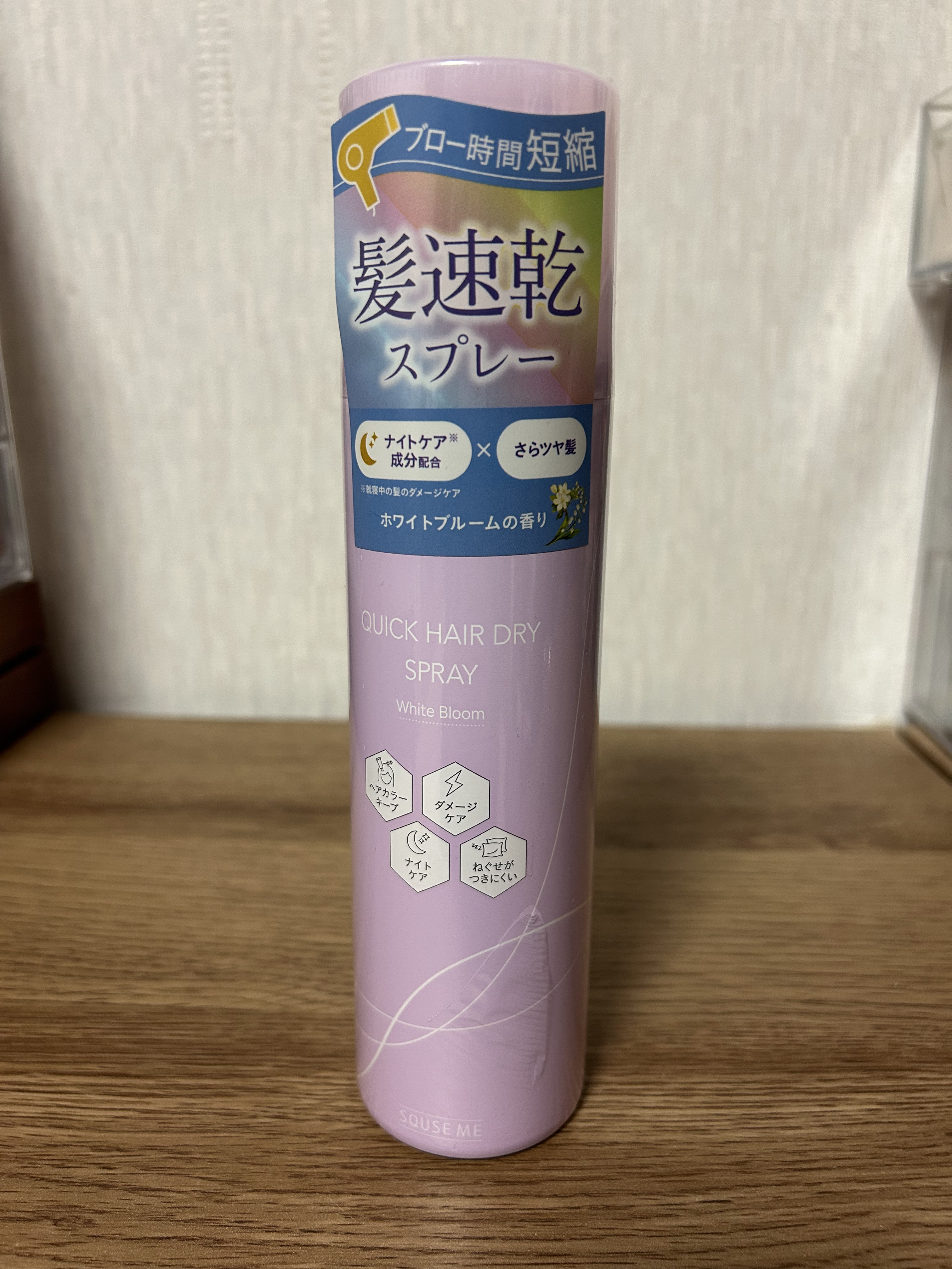 スキューズミー クイックヘアドライクールスプレー ピュアフルールの香り/スキューズミー/ヘアスプレーを使ったクチコミ（1枚目）