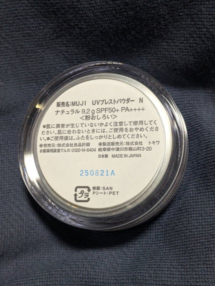 UVプレストパウダー/無印良品/プレストパウダーを使ったクチコミ(6枚目)