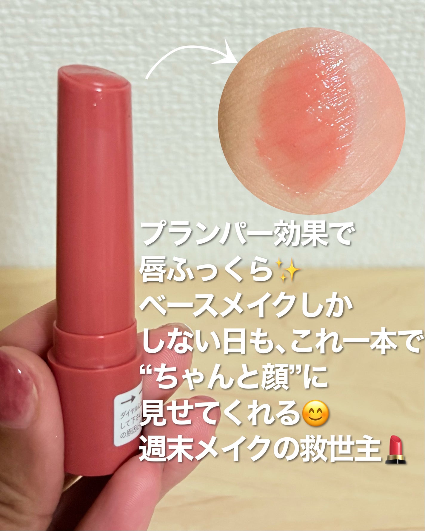 つやぷるリップR/b idol/口紅を使ったクチコミ(2枚目)