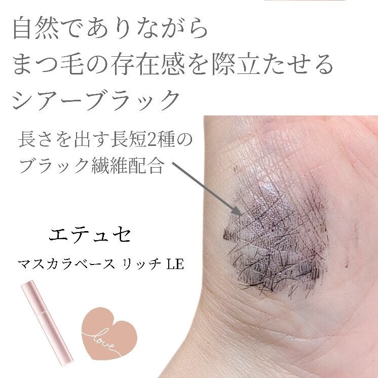 エテュセ マスカラベース リッチ/ettusais/マスカラ下地を使ったクチコミ(4枚目)