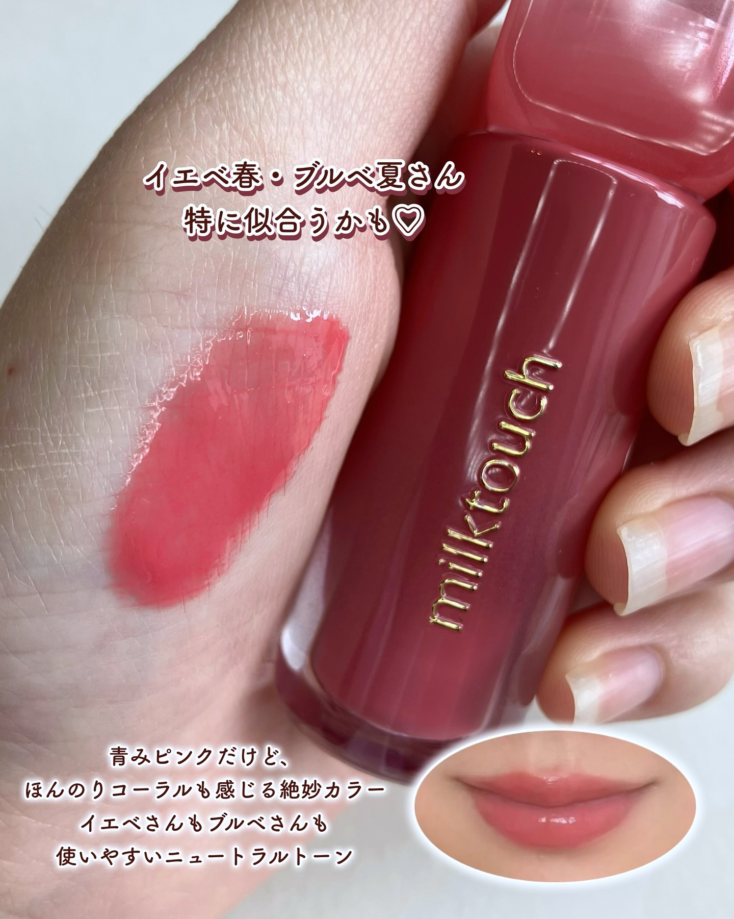 デューステインシアーオーロラグロス 02 ベイビーデュー/Milk Touch/リップグロスを使ったクチコミ（3枚目）