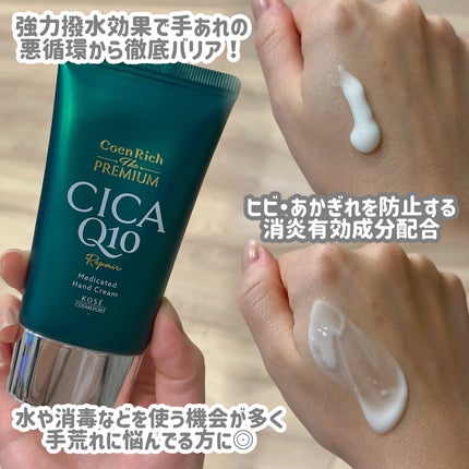 れいこ❤️ on LIPS 「\手の年齢サインもちゃんとケアしよう/コエンリッチザプレミアム..」(4枚目)