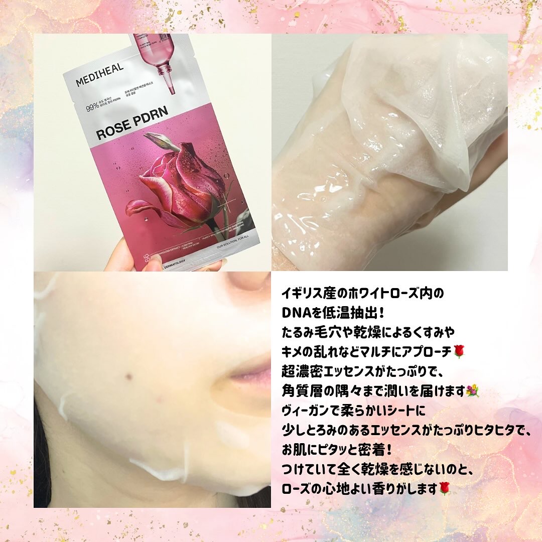 ローゼPDRNエッセンシャルマスクヘルシーグロウ/MEDIHEAL/シートマスク・パックを使ったクチコミ（2枚目）