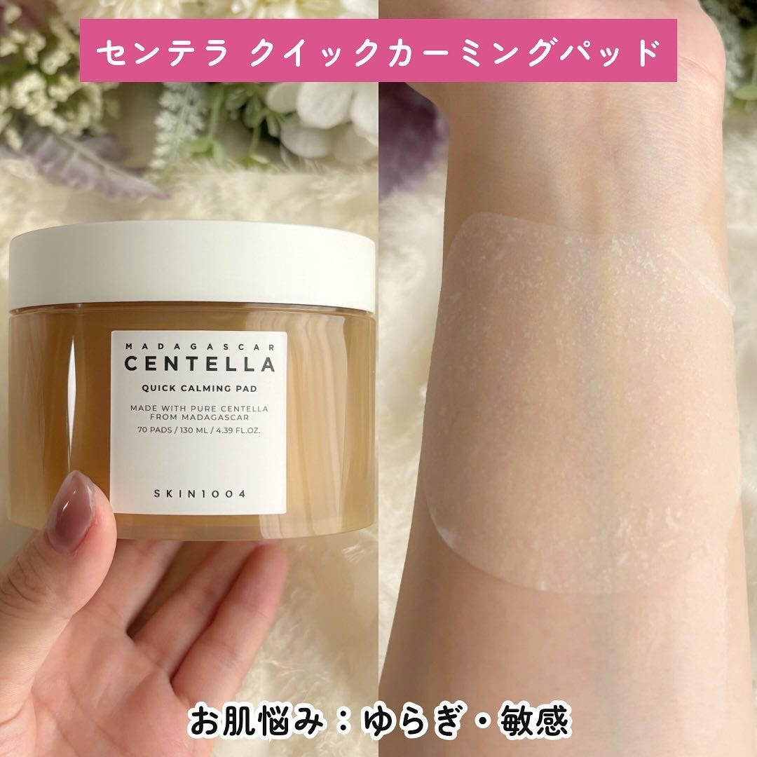 センテラ クイックカーミングパッド/SKIN1004/トナーパッドを使ったクチコミ(3枚目)