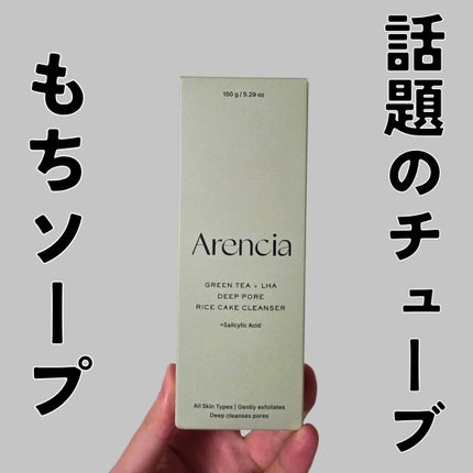 グリーンティー LHA ディープポアもちソープクレンザー /アレンシア/洗顔フォームを使ったクチコミ(1枚目)