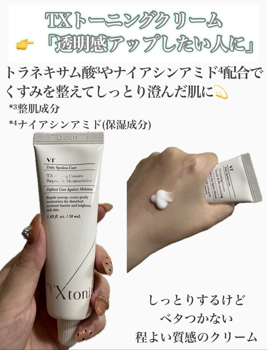 シカレチA クリーム0.05/VT/フェイスクリームを使ったクチコミ(4枚目)