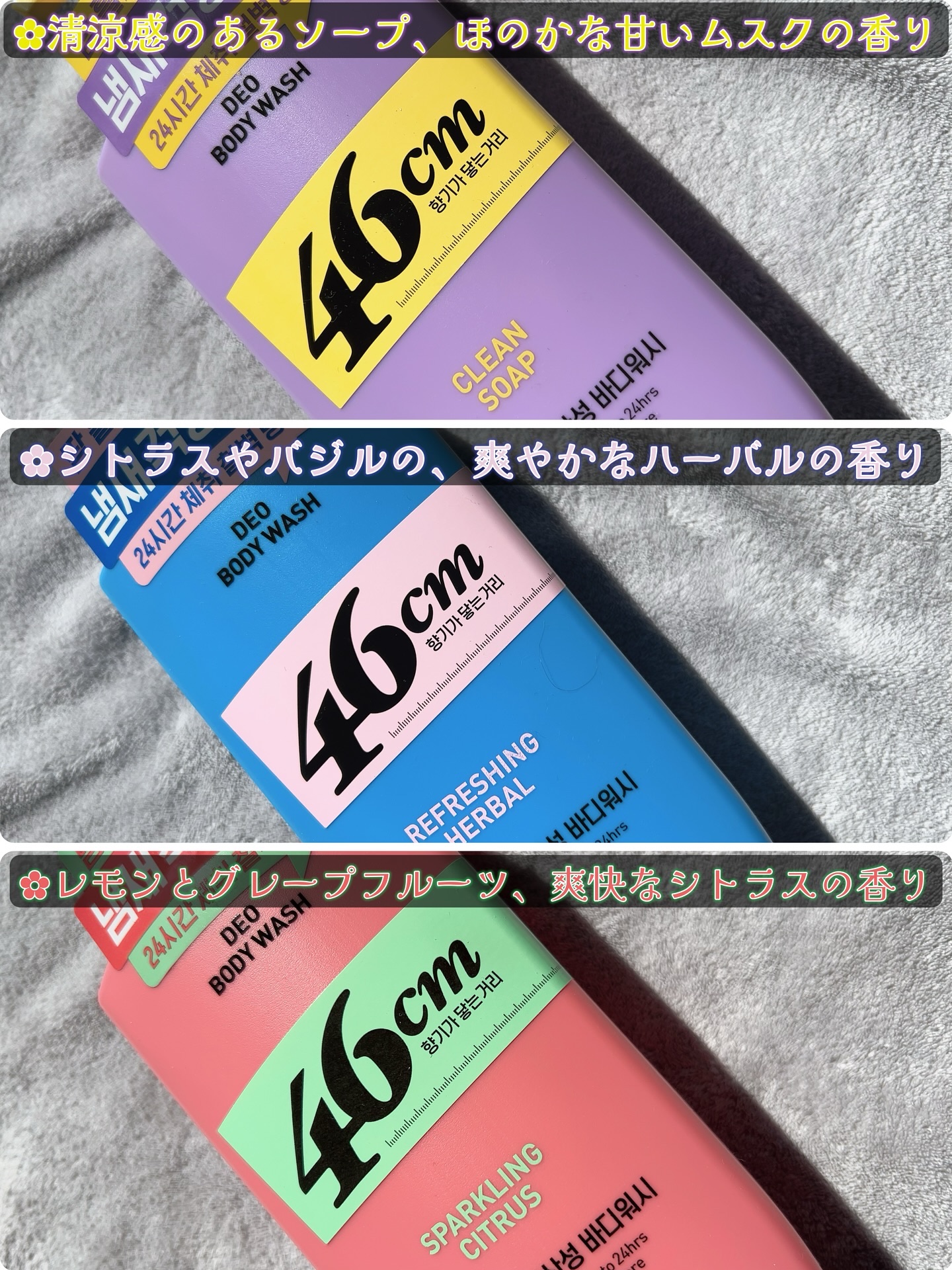 ボディウォッシュ　クリーンソープ/46cm/ボディソープを使ったクチコミ（2枚目）