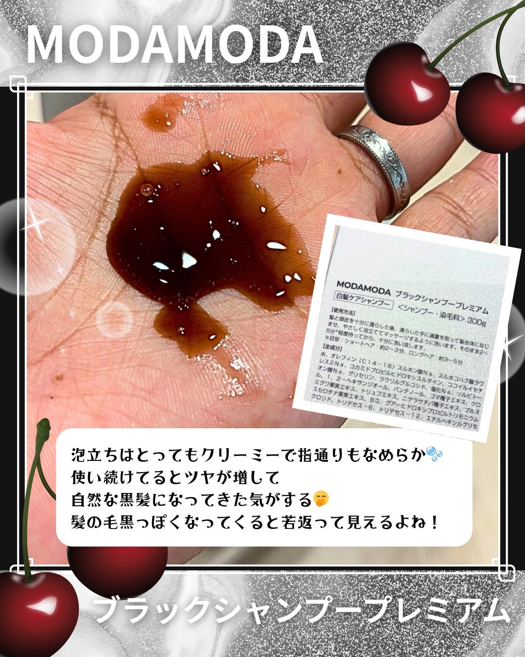 BLACK SHAMPOO PREMIUM/MODAMODA/カラーシャンプーを使ったクチコミ(2枚目)