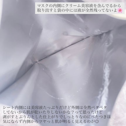 ポアブライトニングシミケアクリームラッピングパック/celimax/シートマスク・パックを使ったクチコミ(5枚目)