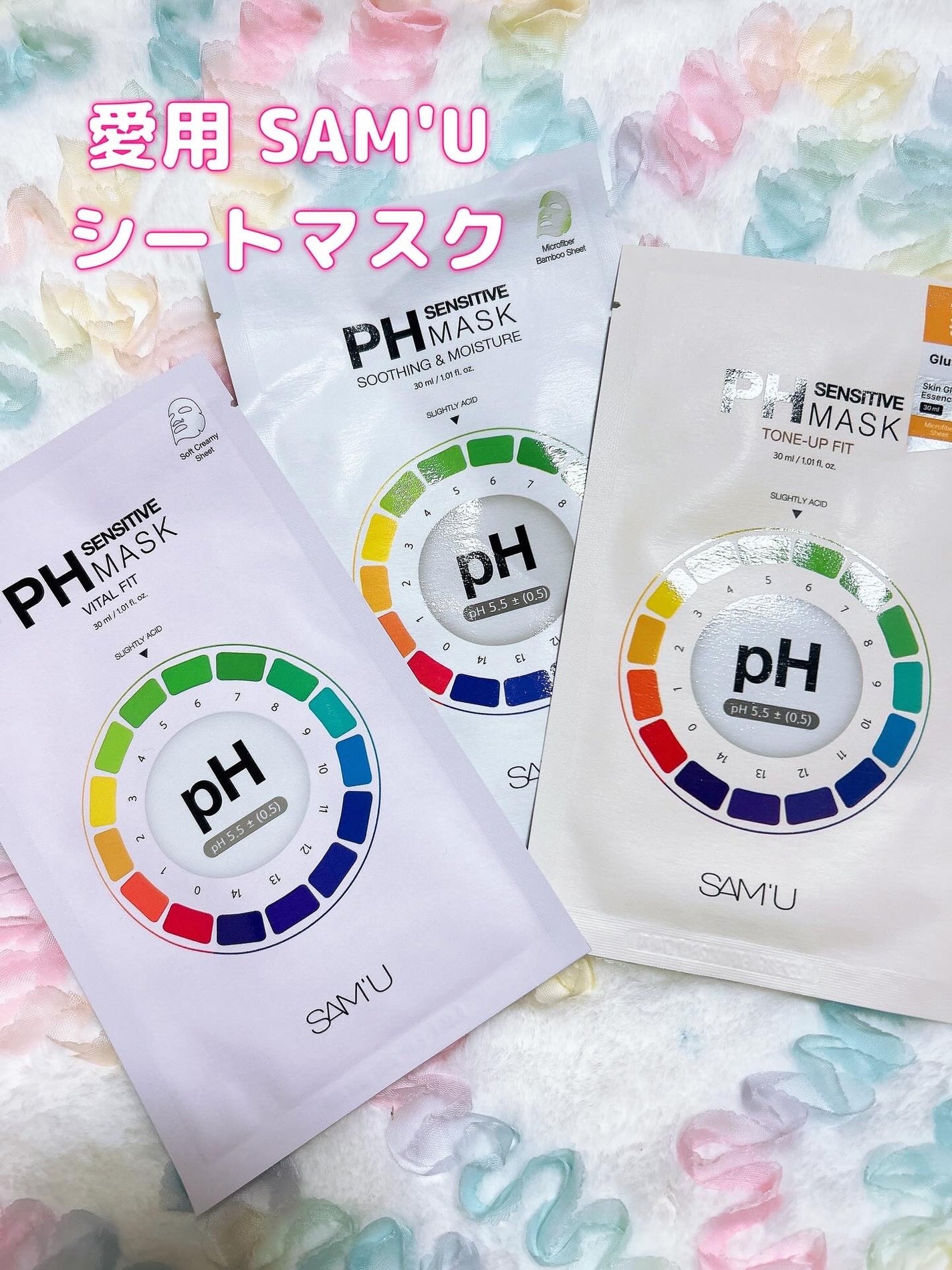 PHセンシティブマスクスージング&モイスト/SAM'U/シートマスク・パックを使ったクチコミ(1枚目)