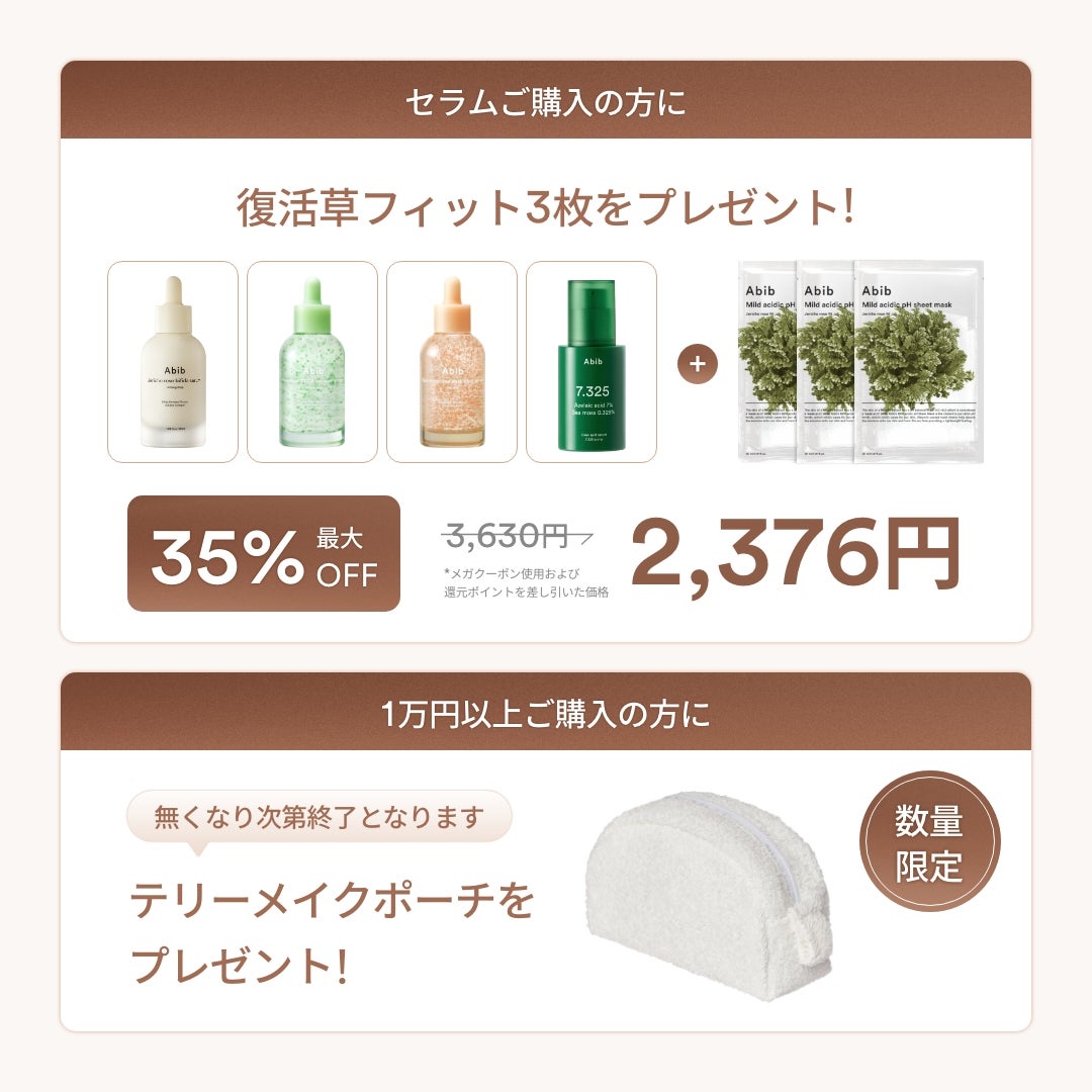 復活草シートマスクデイリーピック/Abib /シートマスク・パックを使ったクチコミ(3枚目)