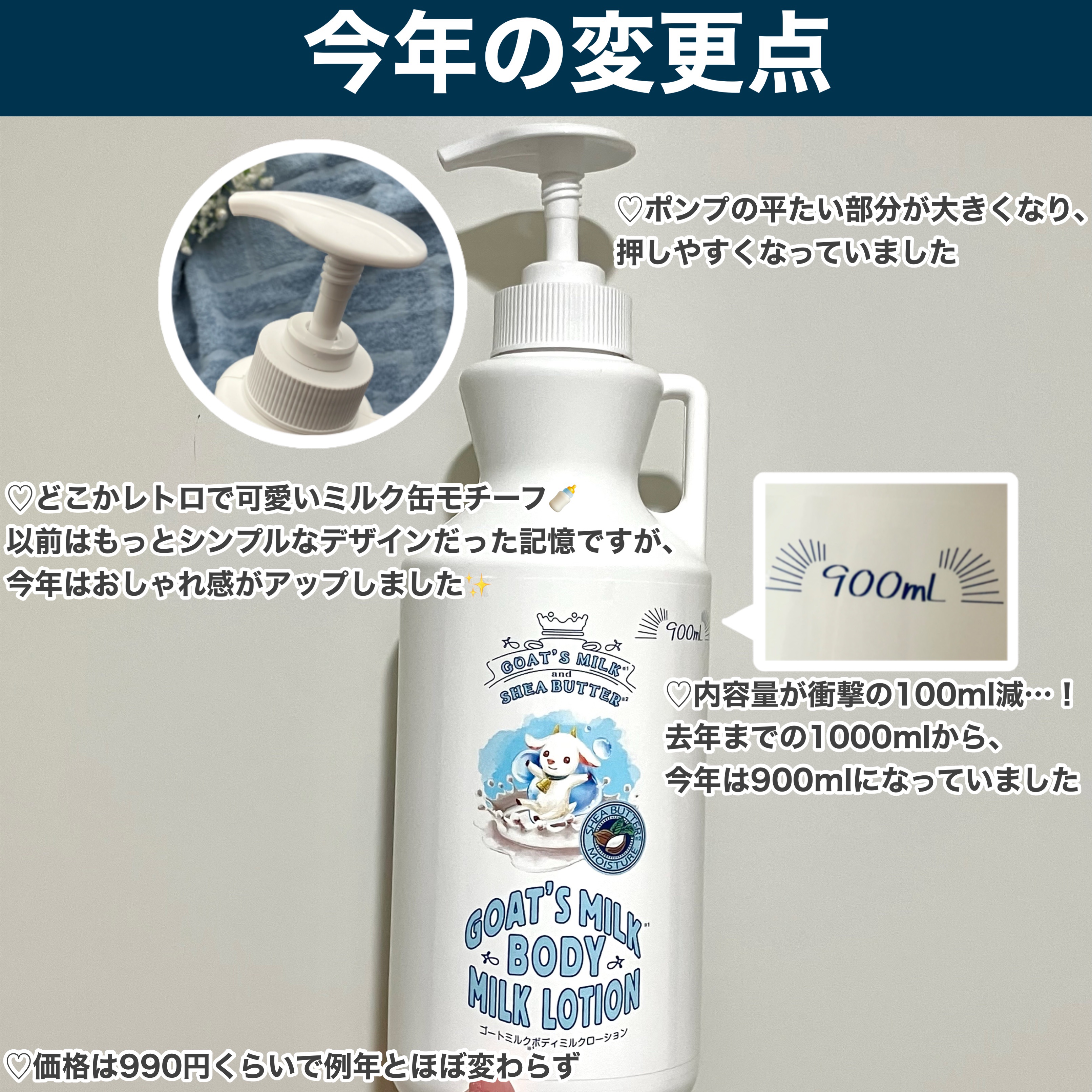 ゴートミルクボディーローション/GOAT'S MILK/ボディクリームを使ったクチコミ（2枚目）