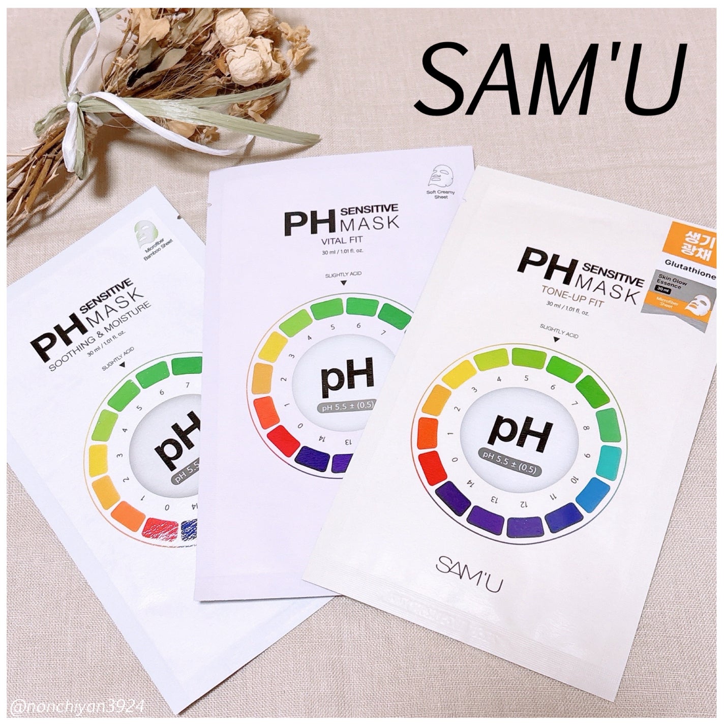 PHセンシティブマスクスージング&モイスト/SAM'U/シートマスク・パックを使ったクチコミ(1枚目)