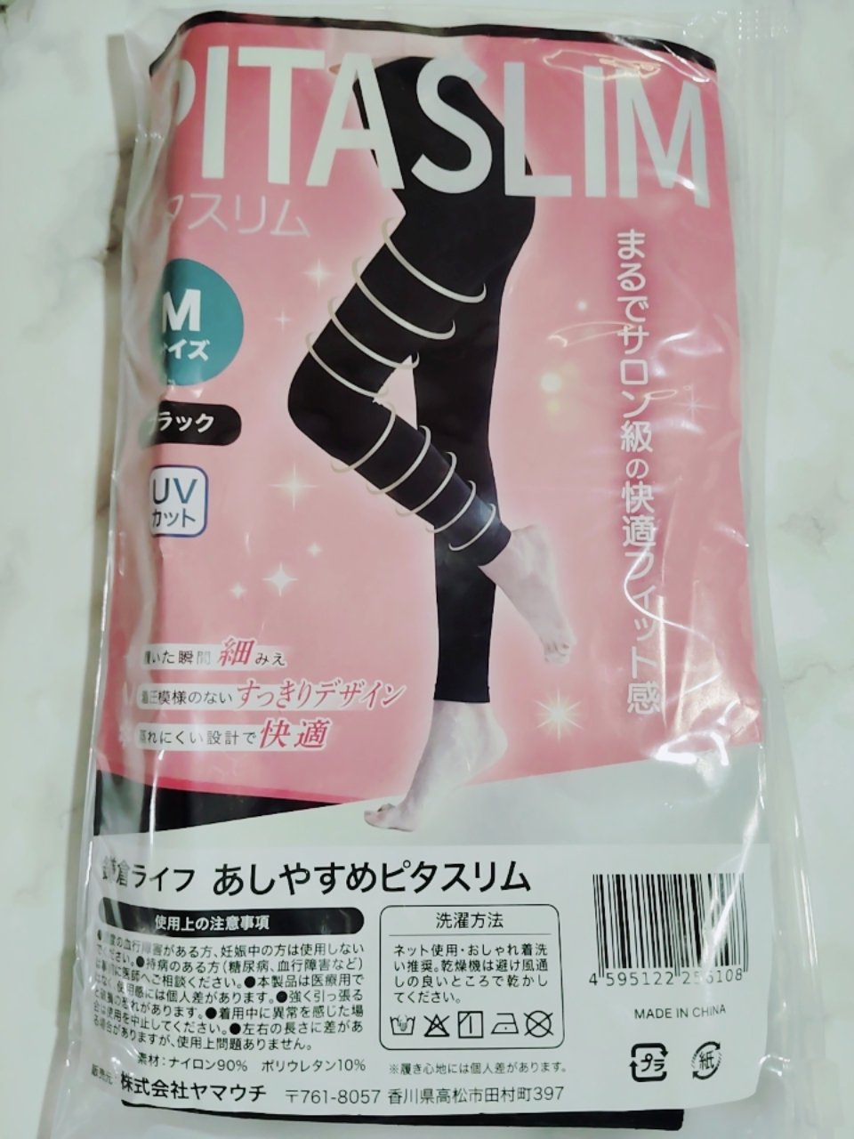 あしやすめピタスリム/鎌倉ライフ/レッグ・フットケアを使ったクチコミ（3枚目）