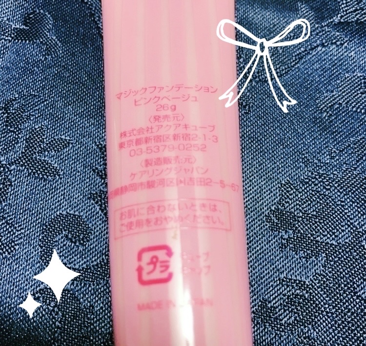 マジックファンデーション/カリプソ/クリーム・エマルジョンファンデーションを使ったクチコミ（2枚目）