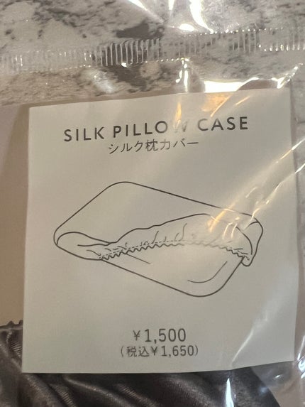 シルク枕カバー/and us/その他を使ったクチコミ(2枚目)