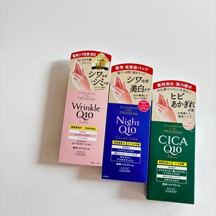 コエンリッチ ザ プレミアム 薬用リンクルホワイト ハンドクリーム/コエンリッチQ10/ハンドクリームを使ったクチコミ(9枚目)