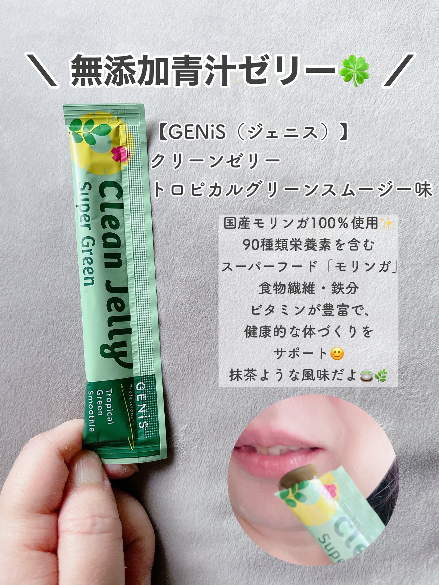まい on LIPS 「⑅⿻気軽にとれるのはゼリーかも😊最近、忙しいから手軽な物ばかり..」(2枚目)