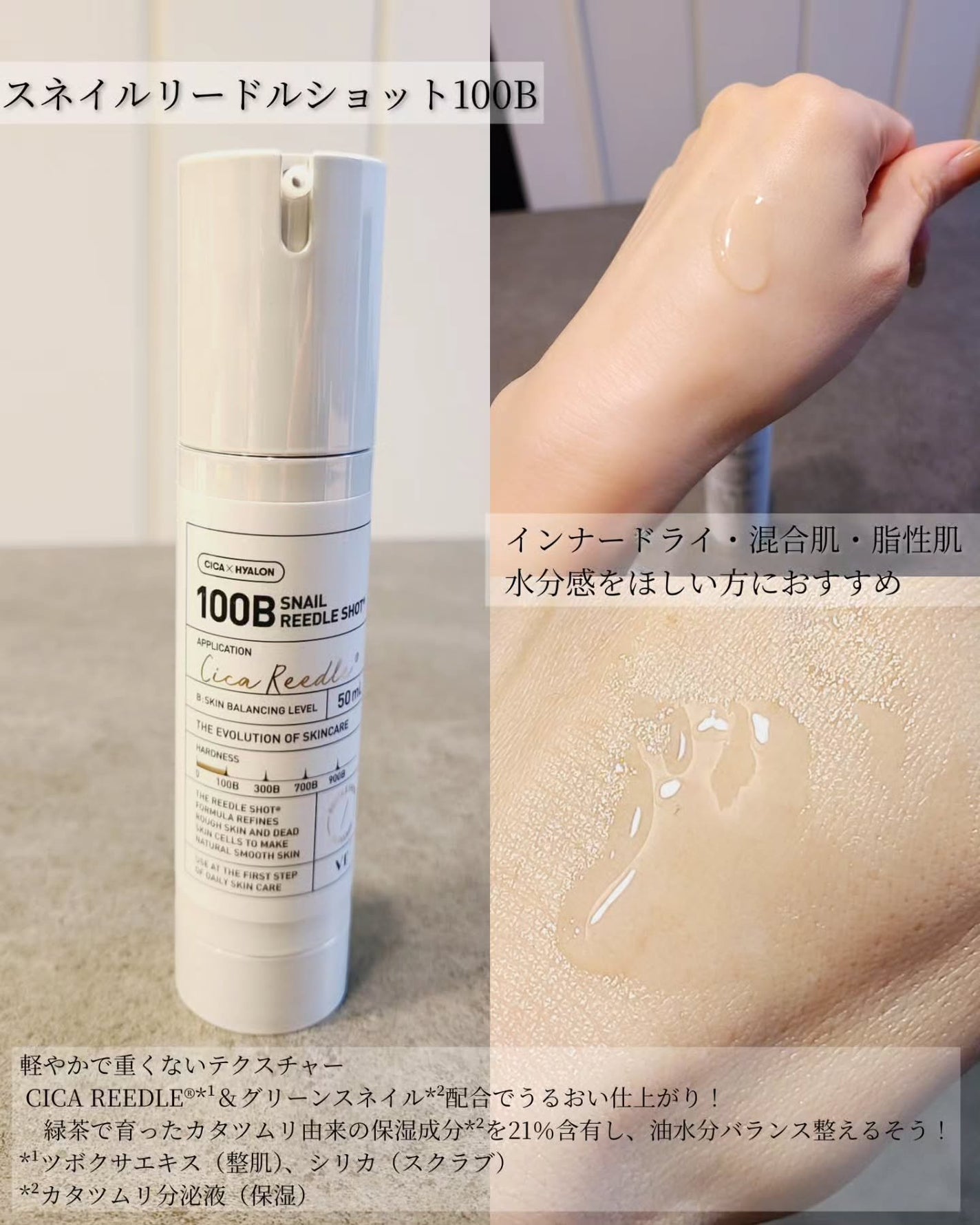 リードルショット100/VT/美容液を使ったクチコミ(8枚目)