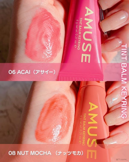 ケア/ティントバームキーリング/AMUSE/リップグロスを使ったクチコミ(2枚目)