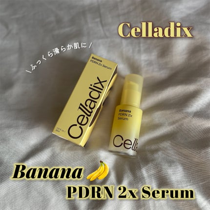 バナナ PDRN 2X セラム/Celladix/美容液を使ったクチコミ(1枚目)