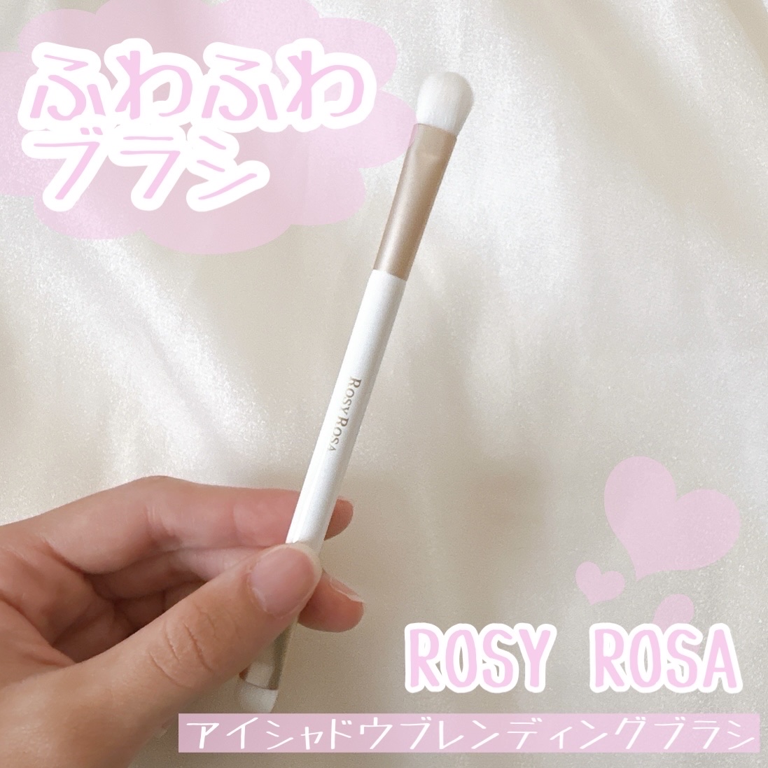 アイシャドウブレンディングブラシ/ロージーローザ/メイクブラシを使ったクチコミ（1枚目）