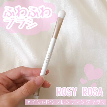 ロージーローザ アイシャドウブレンディングブラシのクチコミ「 \グラデーションから締め色まで!ダブルエンドで使いやすい/
ロージーローザ 
アイシャドウブ.....」(1枚目)