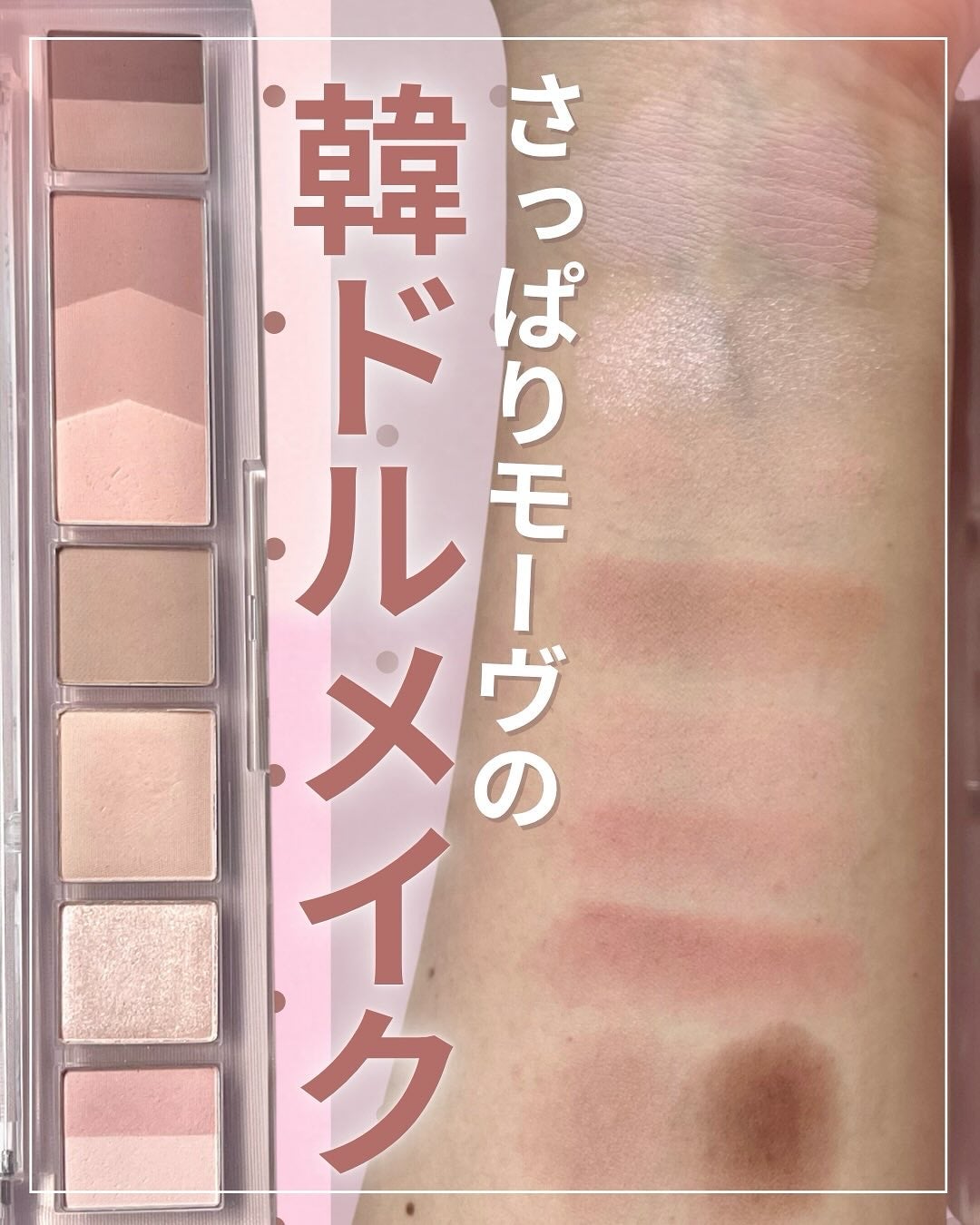 オール テイク ムード パレット(24AD)/PERIPERA/アイシャドウパレットを使ったクチコミ(1枚目)