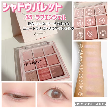 シャドウパレット/dasique/アイシャドウパレットを使ったクチコミ(2枚目)