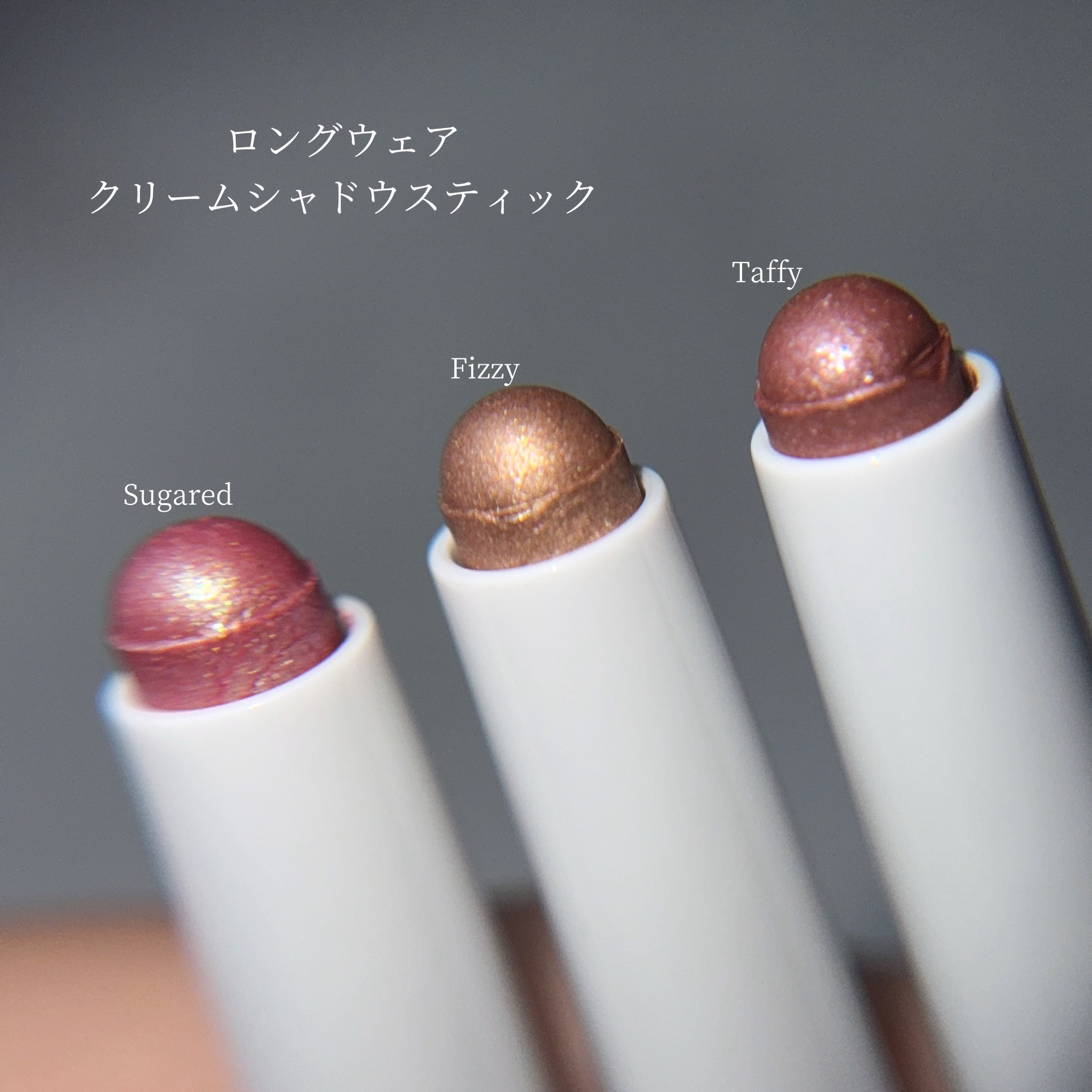 ロングウェア クリーム シャドウ スティック シュガード/BOBBI BROWN/スティックアイシャドウを使ったクチコミ（2枚目）
