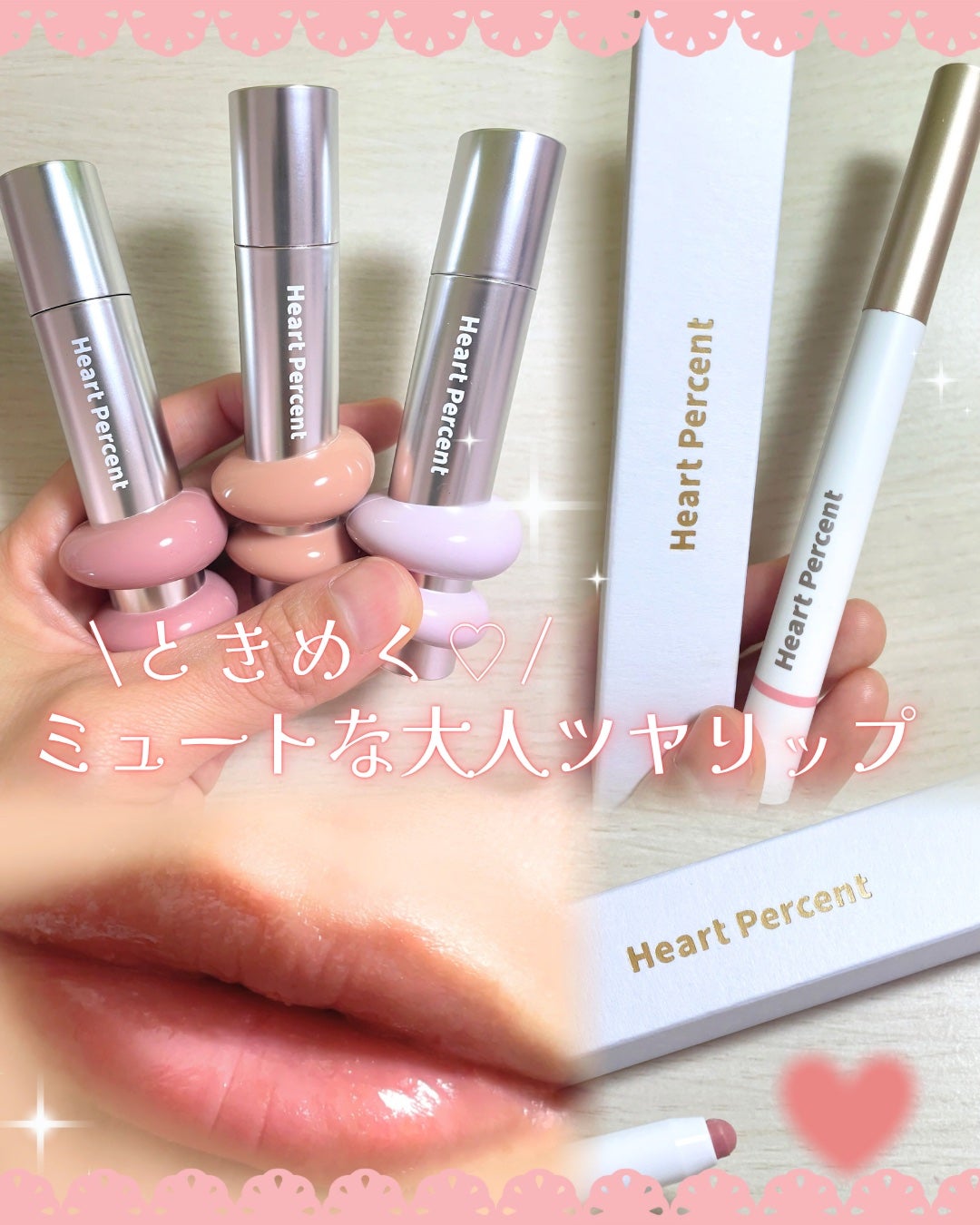 ドットオンムードワンウェイグロイティント/Heart Percent/リップティントを使ったクチコミ(1枚目)