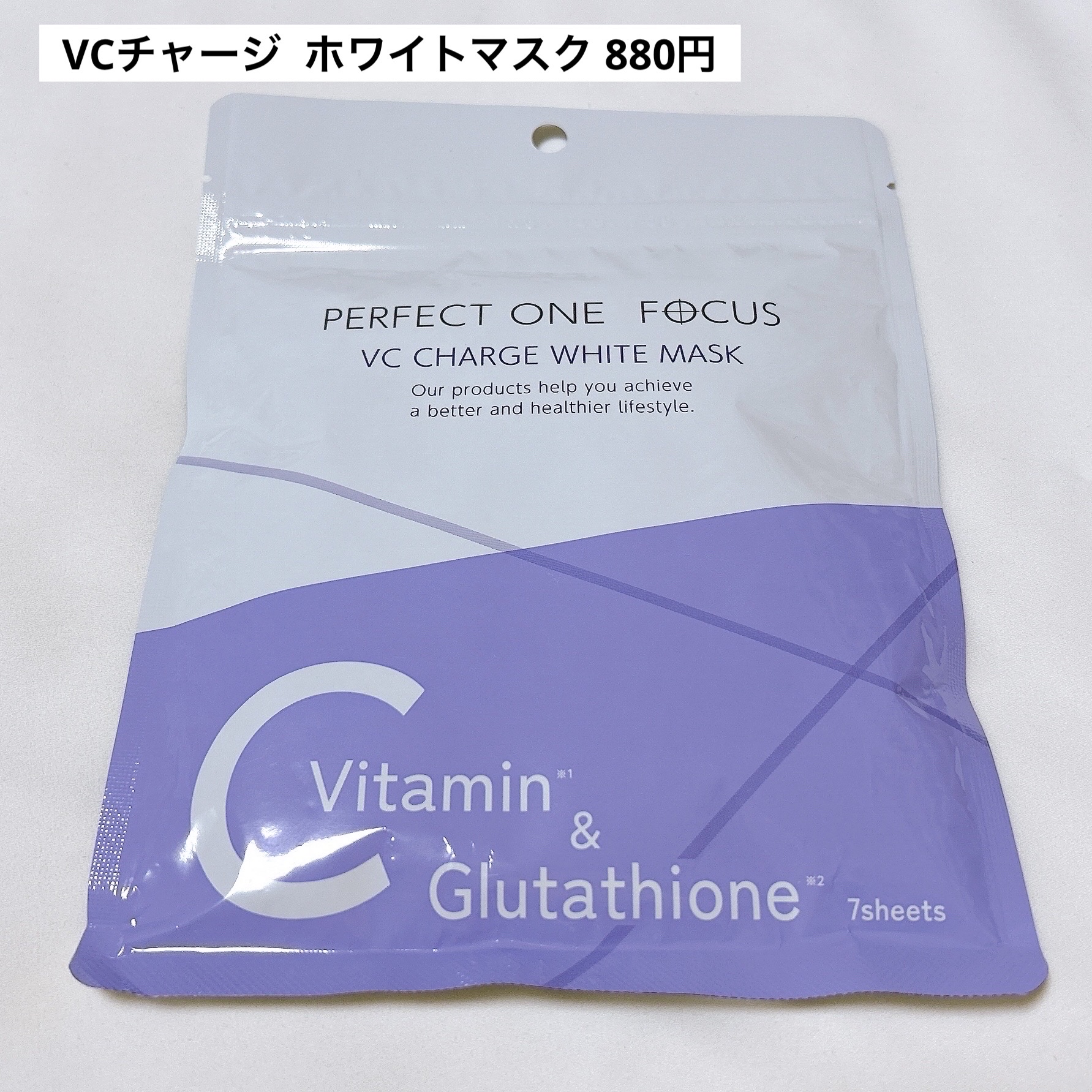 VCチャージ  ホワイトマスク/PERFECT ONE  FOCUS/シートマスク・パックを使ったクチコミ（2枚目）