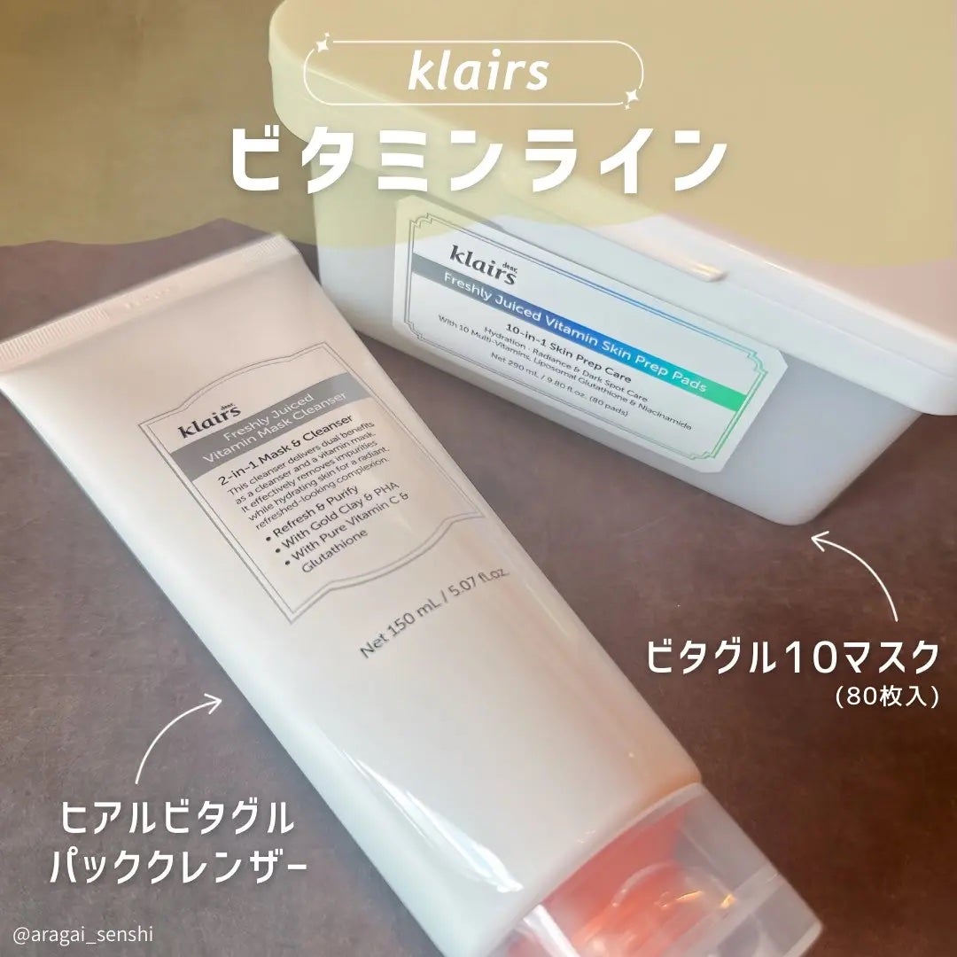 ビタグル10マスク/Klairs/シートマスク・パックを使ったクチコミ(1枚目)