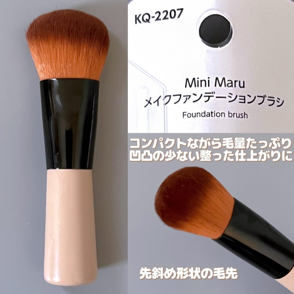 Mini Maru メイクファンデーションブラシ/貝印/メイクブラシを使ったクチコミ(2枚目)