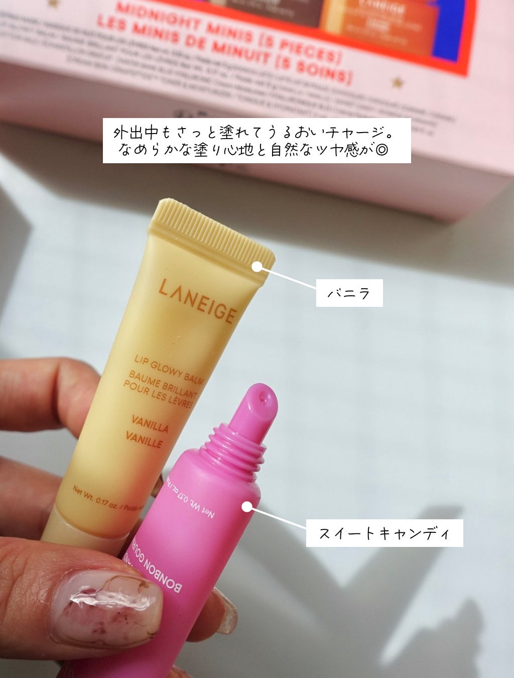 リップスリーピングマスク ミッドナイトミニズ N/LANEIGE/リップケアを使ったクチコミ(3枚目)