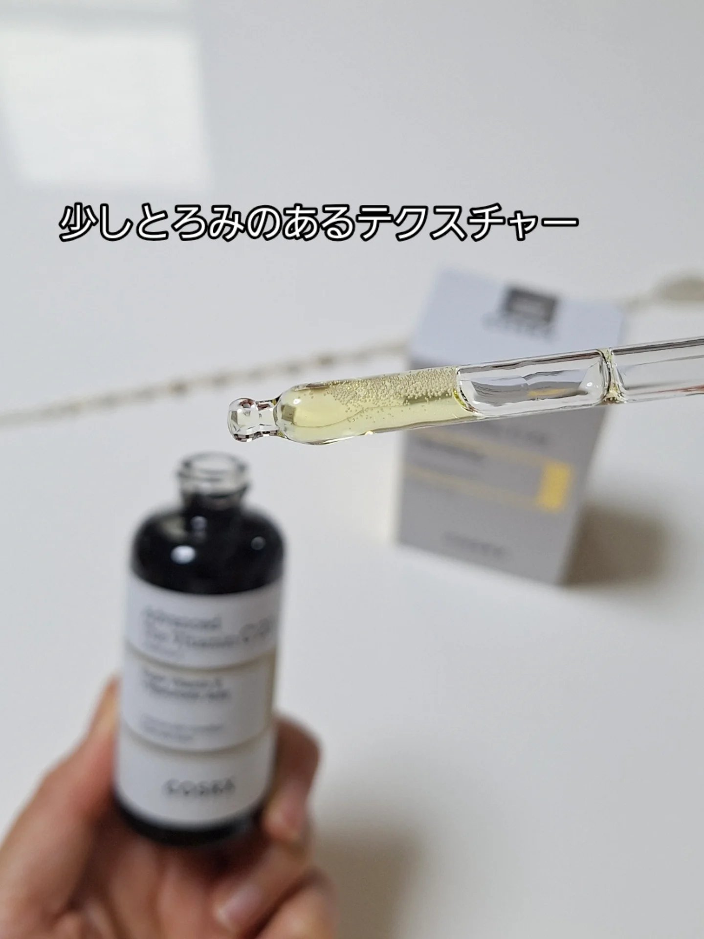 RXザ・ビタミンC23セラム/COSRX/美容液を使ったクチコミ（3枚目）