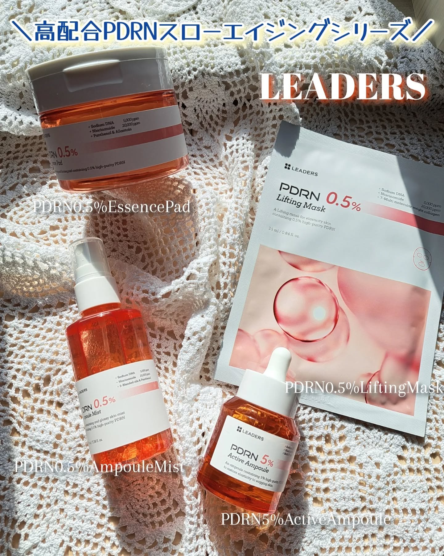 PDRN 0.5% リフティングマスク/LEADERS/シートマスク・パックを使ったクチコミ（1枚目）