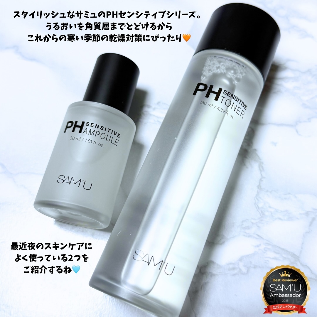 PHセンシティブアンプル/SAM'U/美容液を使ったクチコミ（2枚目）