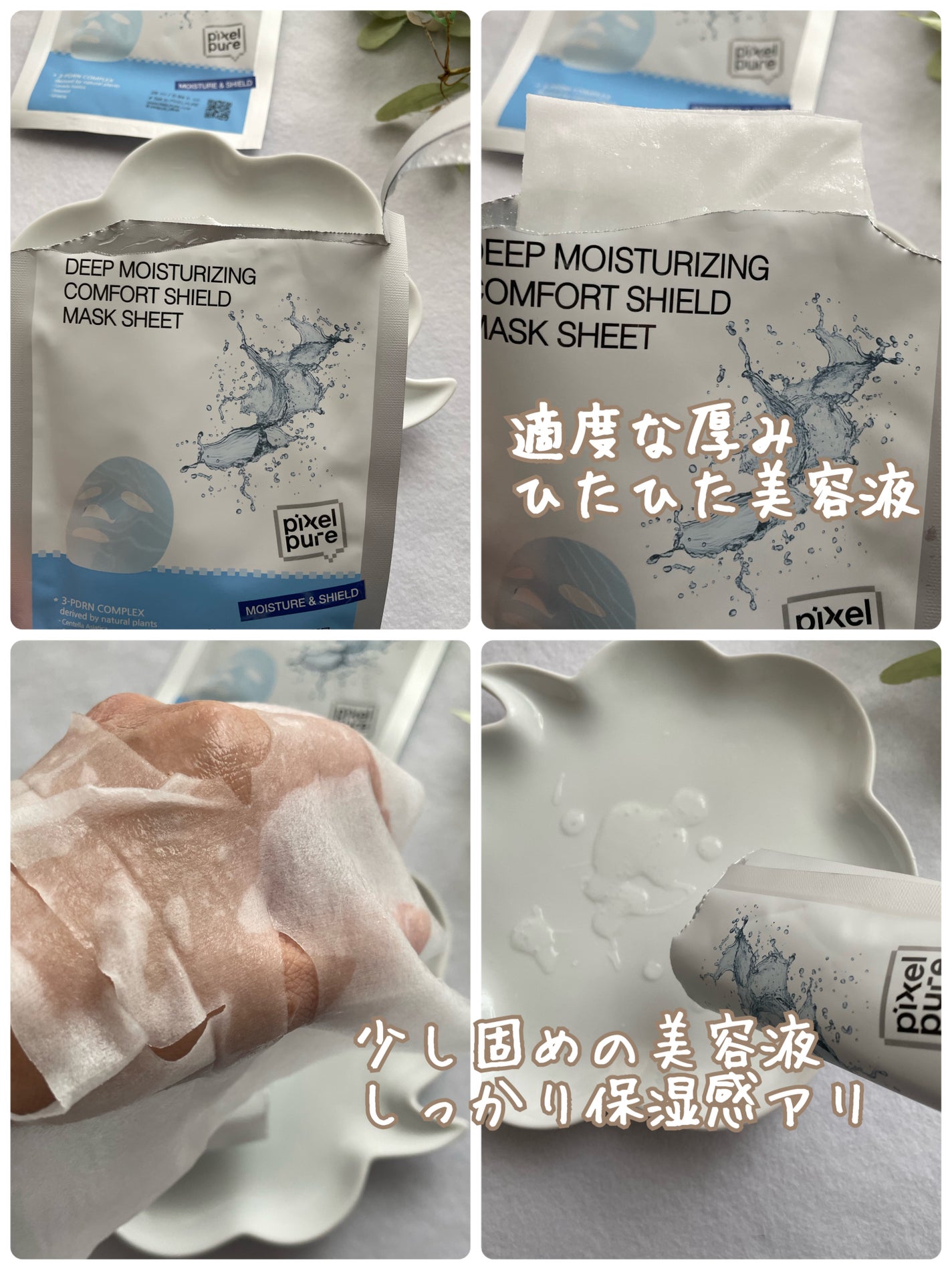 onmau on LIPS 「PIXELPUREディープモイスチャーライジングコンポートシー..」(2枚目)