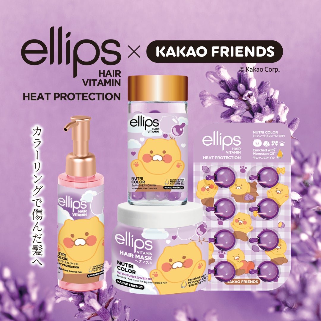【KAKAO FRIENDS限定デザイン】ellips(エリップス)ヘアオイル ボトルタイプ8粒 (パープル/ミックスベリー&フローラルの香り)/ellips/ヘアオイルを使ったクチコミ(1枚目)