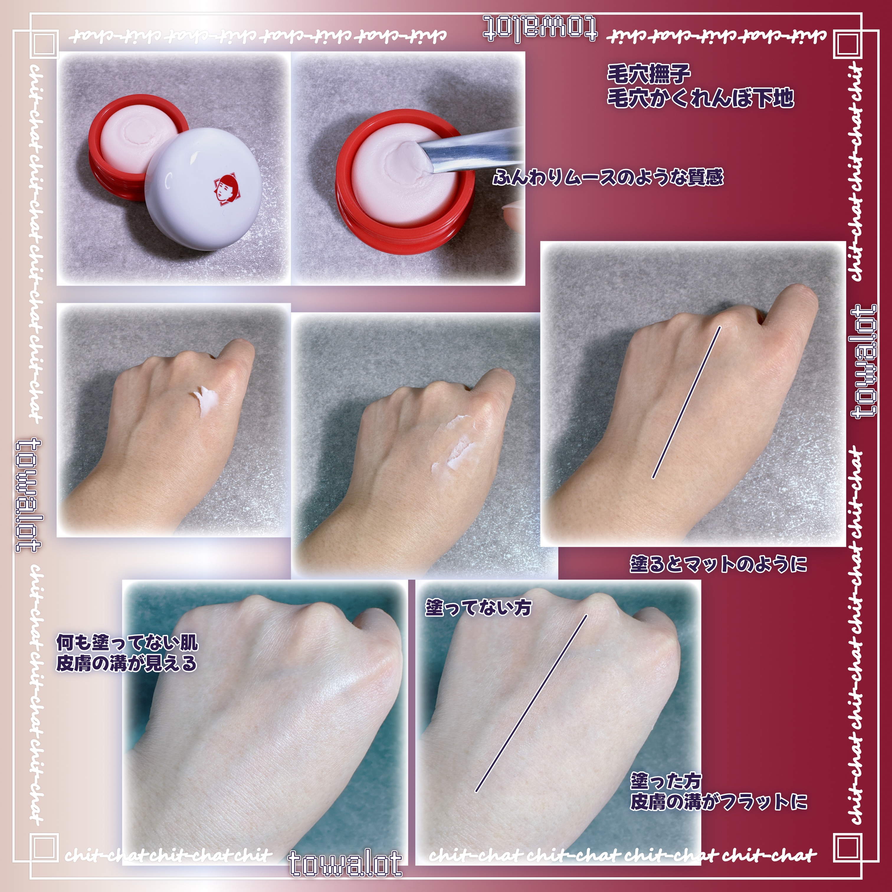 毛穴かくれんぼ下地/毛穴撫子/化粧下地を使ったクチコミ（2枚目）