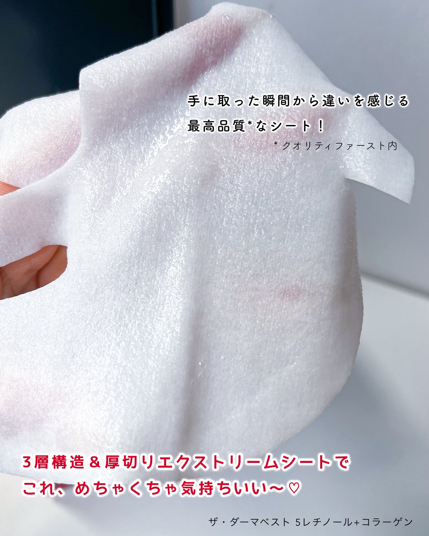 ダーマレーザー スーパーレチノール100マスク/クオリティファースト/シートマスク・パックを使ったクチコミ(3枚目)