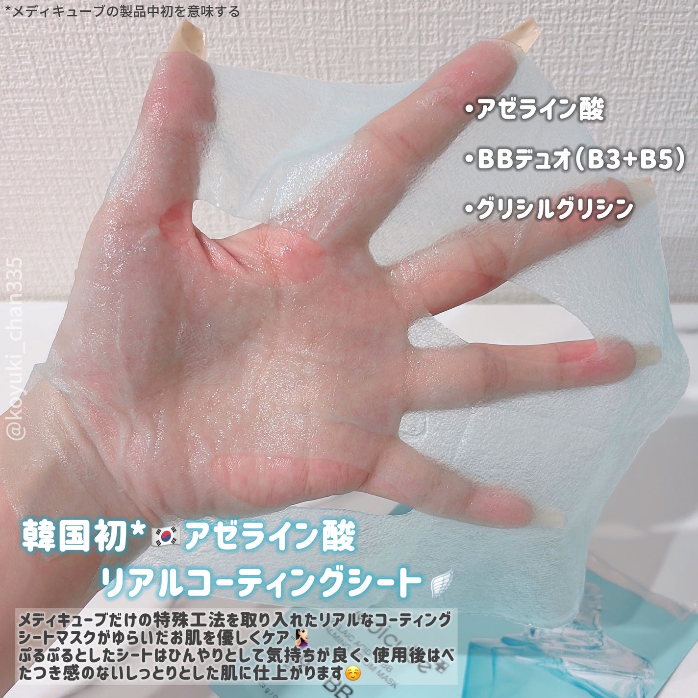 アゼライン酸ナイアシンアミドクリアトナー/MEDICUBE/化粧水を使ったクチコミ(9枚目)