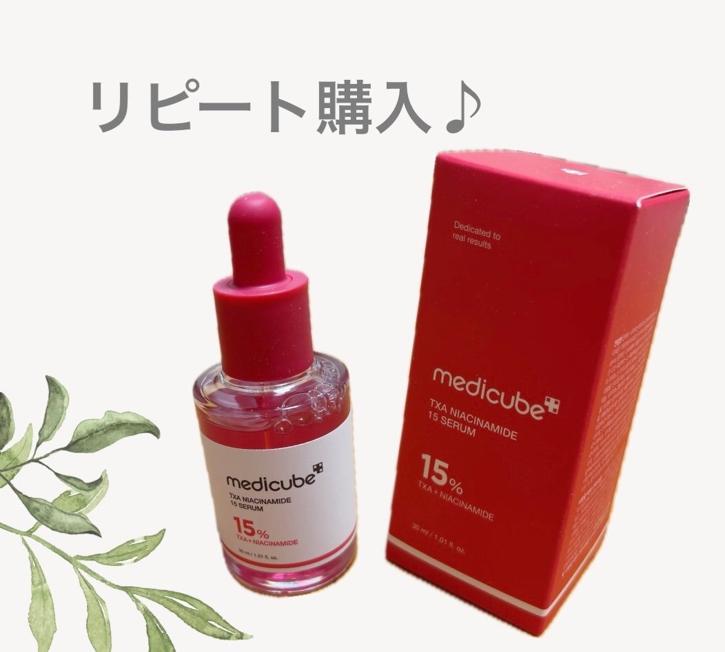 TXAナイアシンアミド15セラム/MEDICUBE/美容液を使ったクチコミ(1枚目)