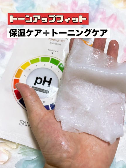 PHセンシティブマスクスージング&モイスト/SAM'U/シートマスク・パックを使ったクチコミ(4枚目)