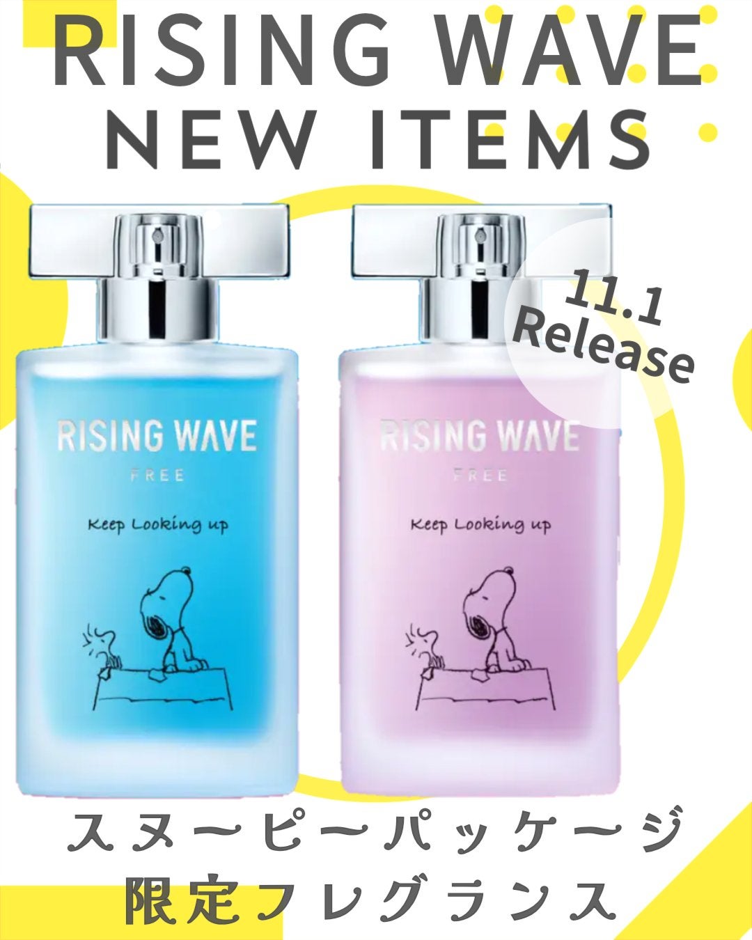ライジングウェーブ フリー ライトブルー オードトワ レ/ライジングウェーブ/香水(メンズ)を使ったクチコミ(1枚目)